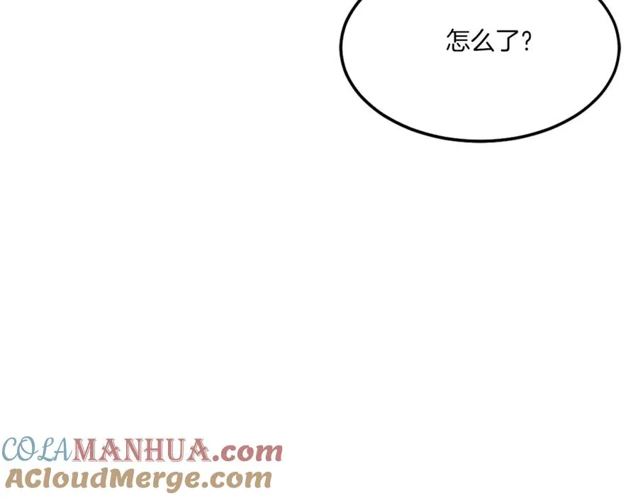 第8话 悄然变化 第241页