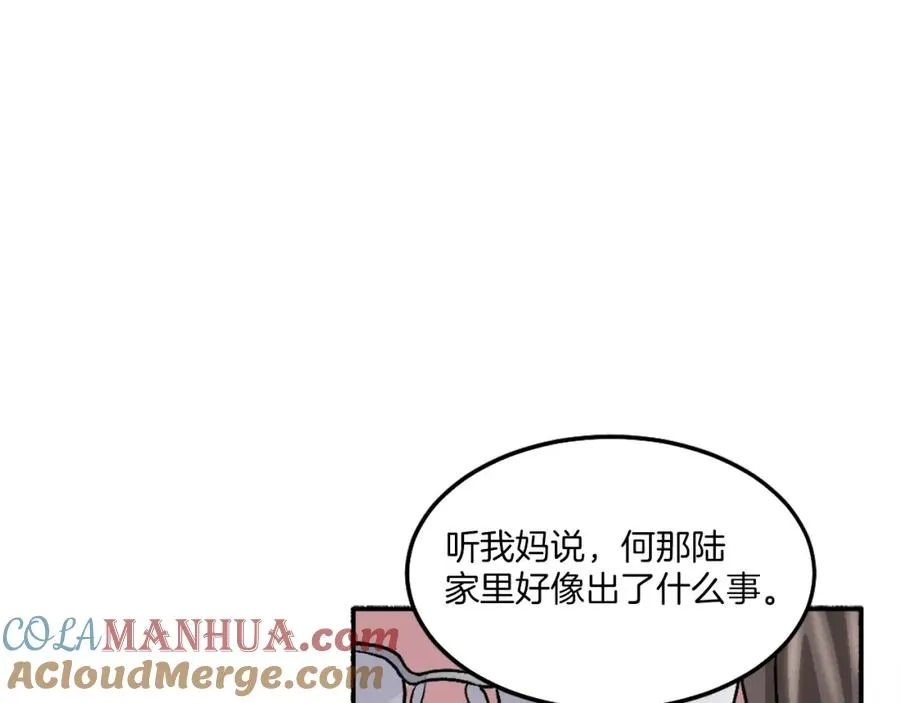 第8话 悄然变化 第245页