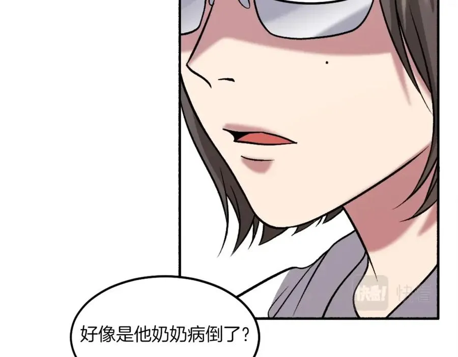 第8话 悄然变化 第246页