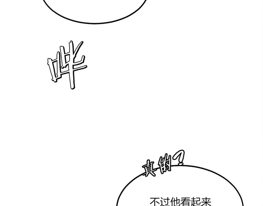 第8话 悄然变化 第247页