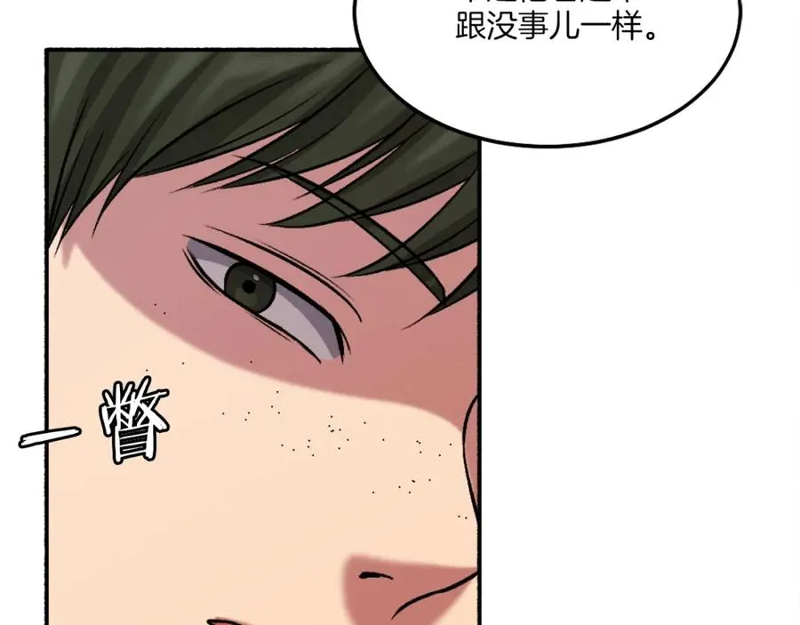 第8话 悄然变化 第248页