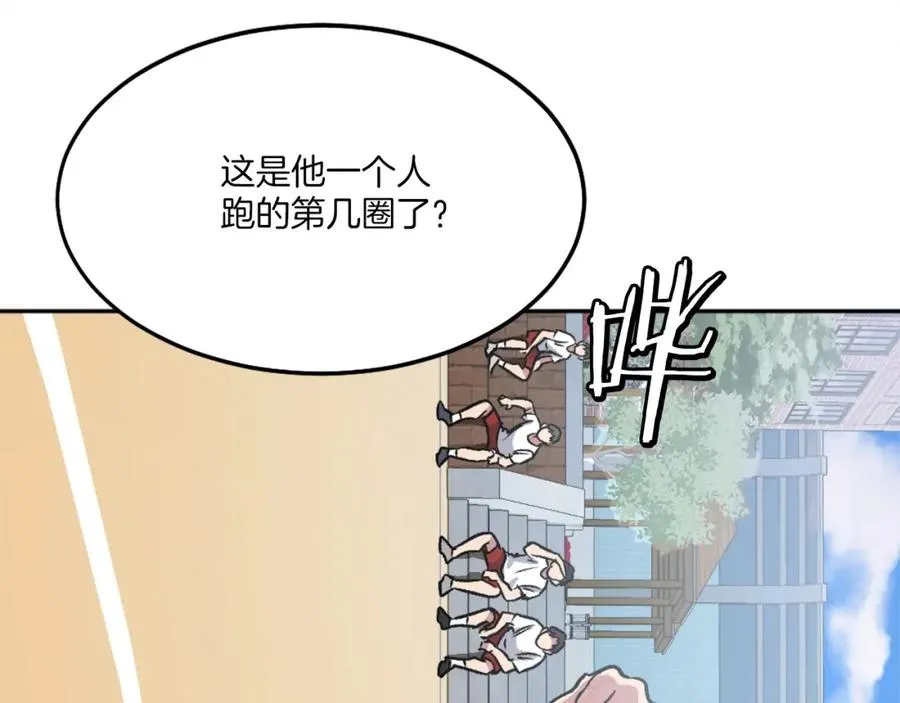 第8话 悄然变化 第250页