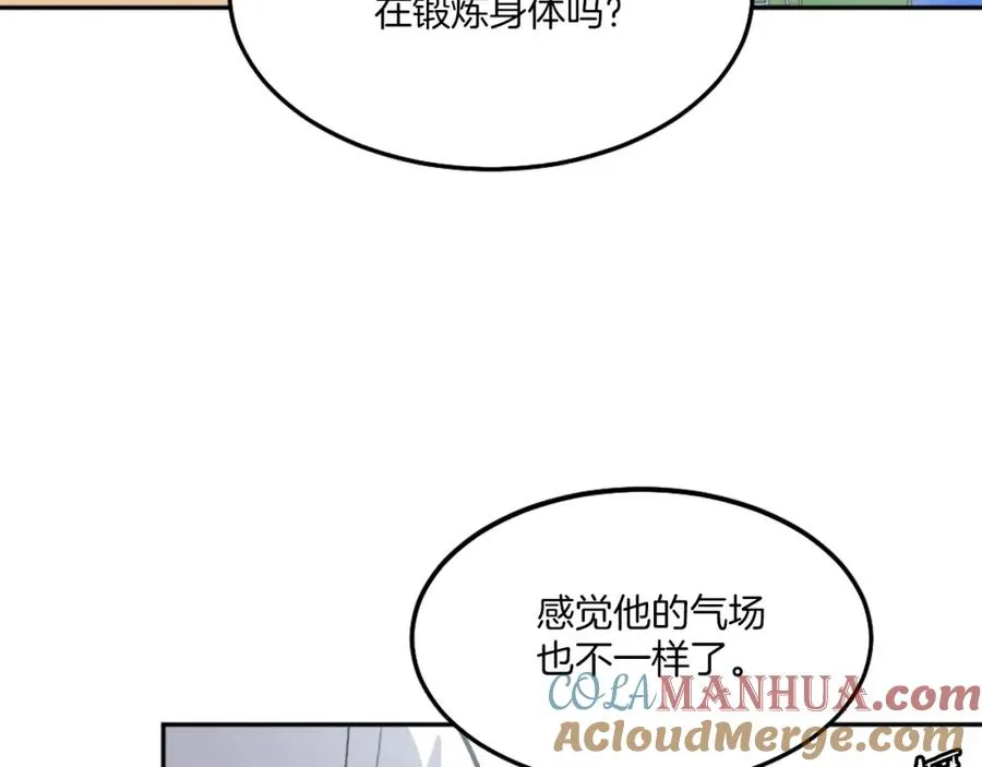 第8话 悄然变化 第253页