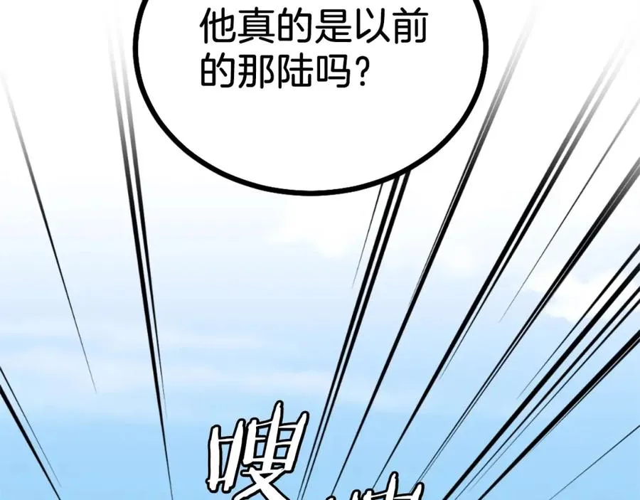 第8话 悄然变化 第256页