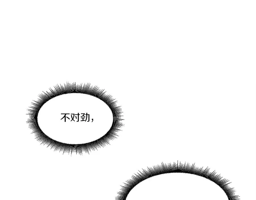 第8话 悄然变化 第260页