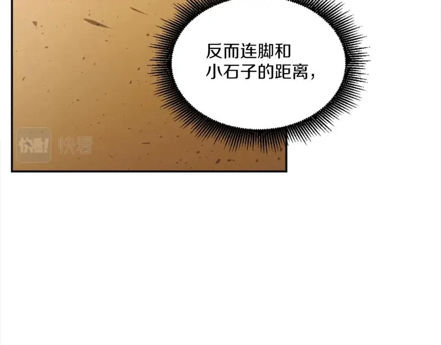 第8话 悄然变化 第264页