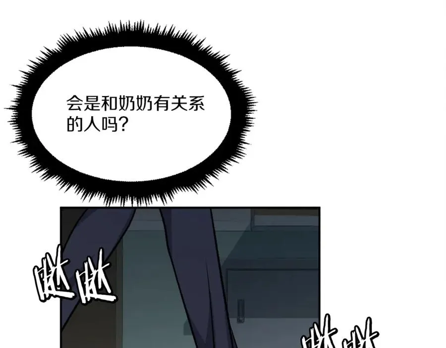 第8话 悄然变化 第299页