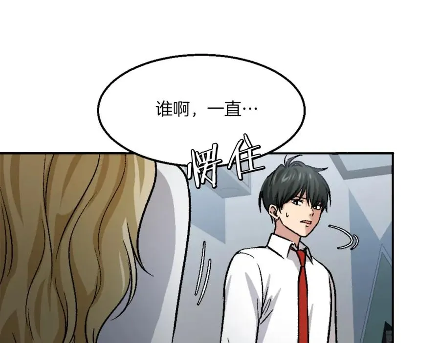 第8话 悄然变化 第311页