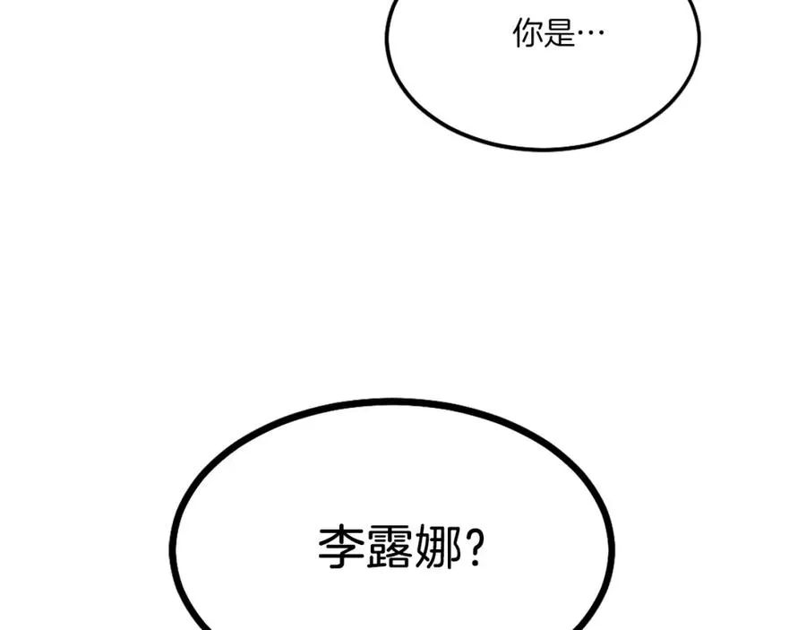 第8话 悄然变化 第314页