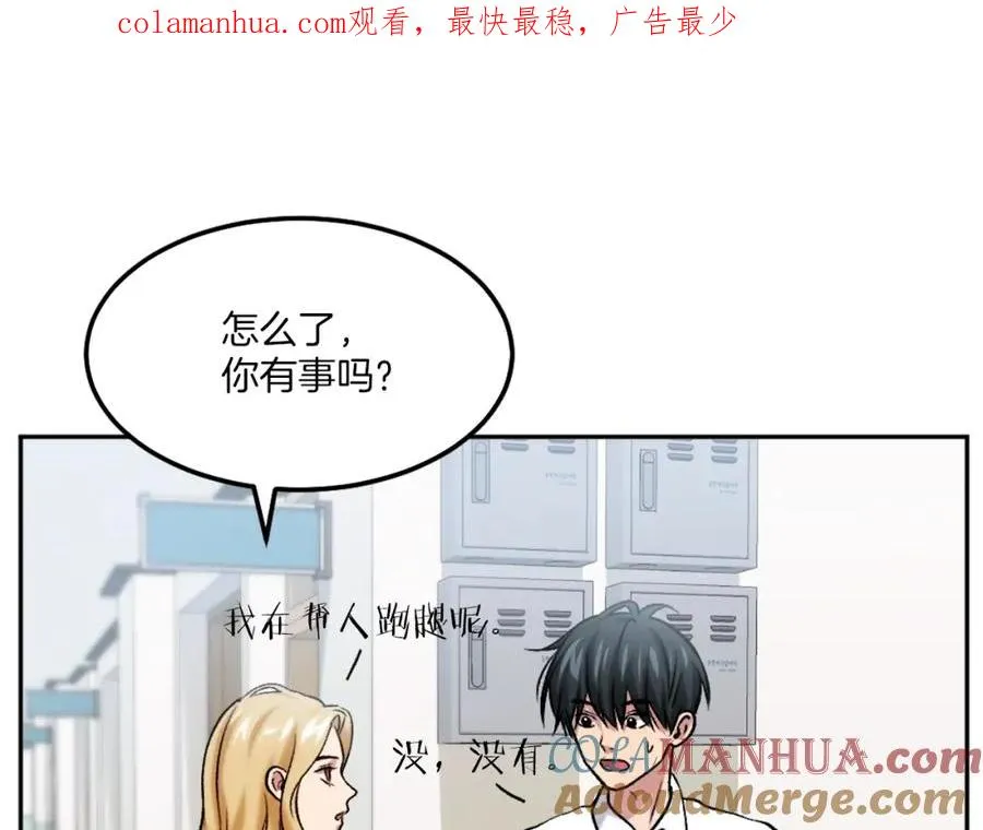 第9话 还不放手 第1页