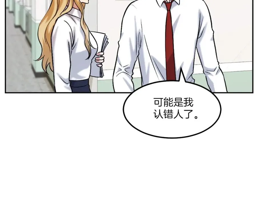 第9话 还不放手 第2页