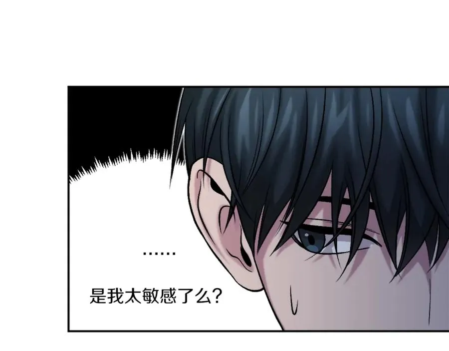第9话 还不放手 第3页