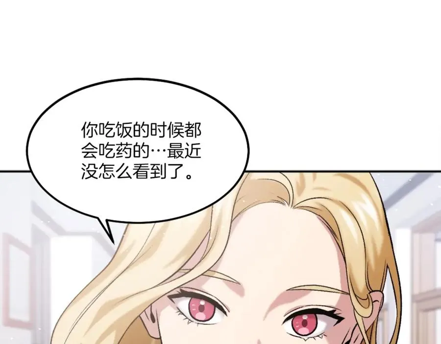 第9话 还不放手 第7页