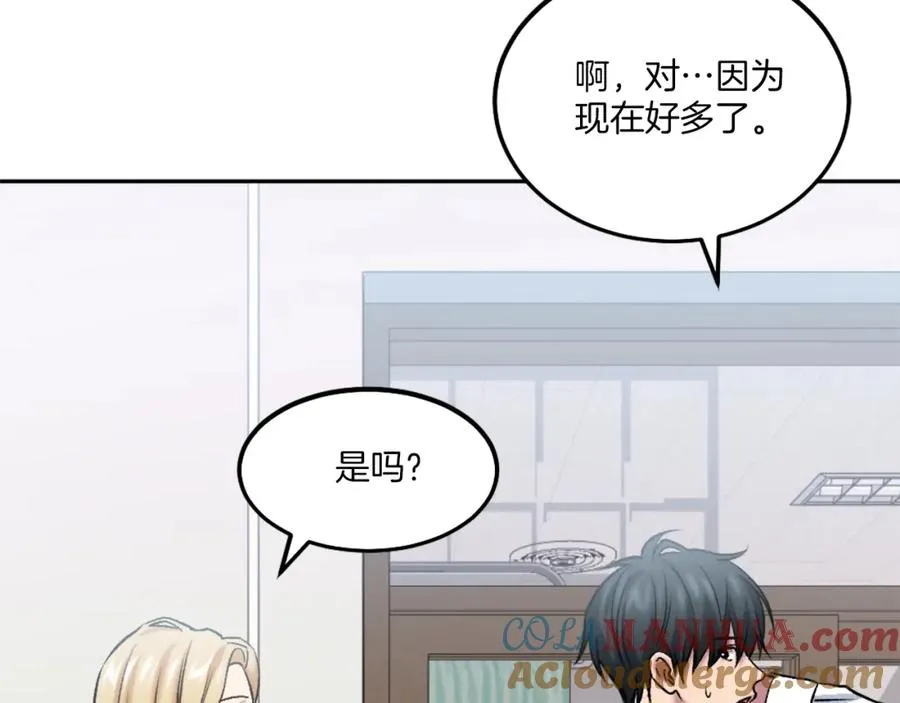 第9话 还不放手 第9页