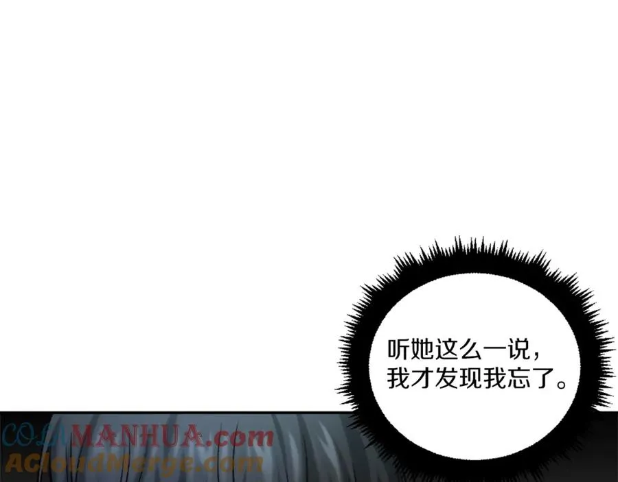 第9话 还不放手 第13页