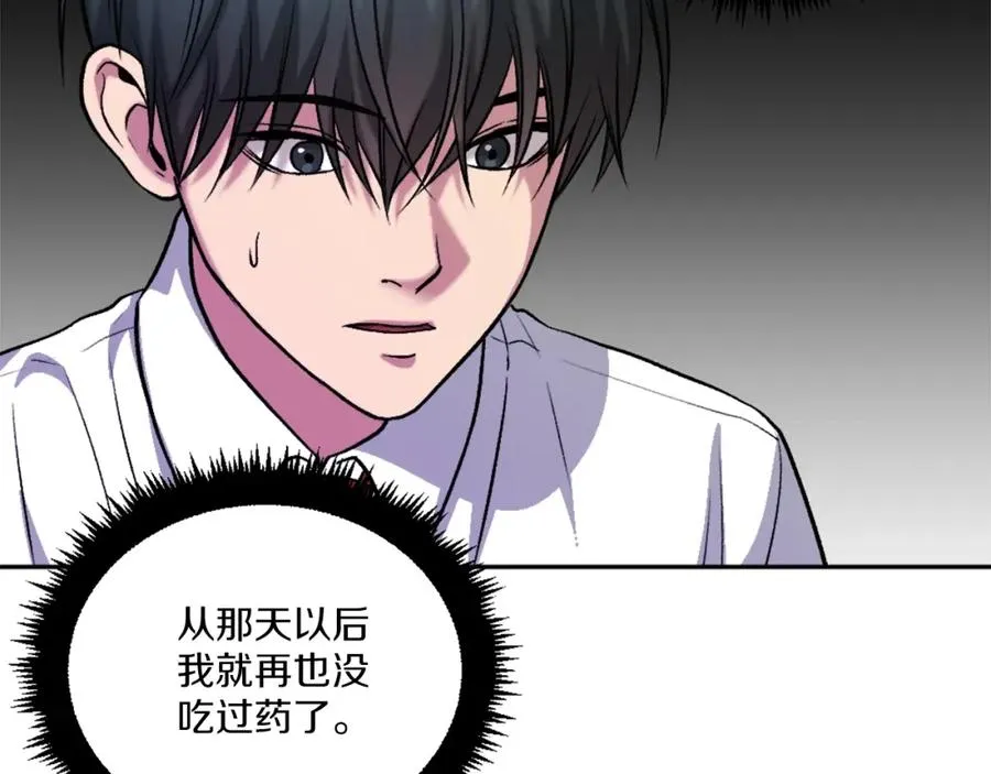 第9话 还不放手 第14页