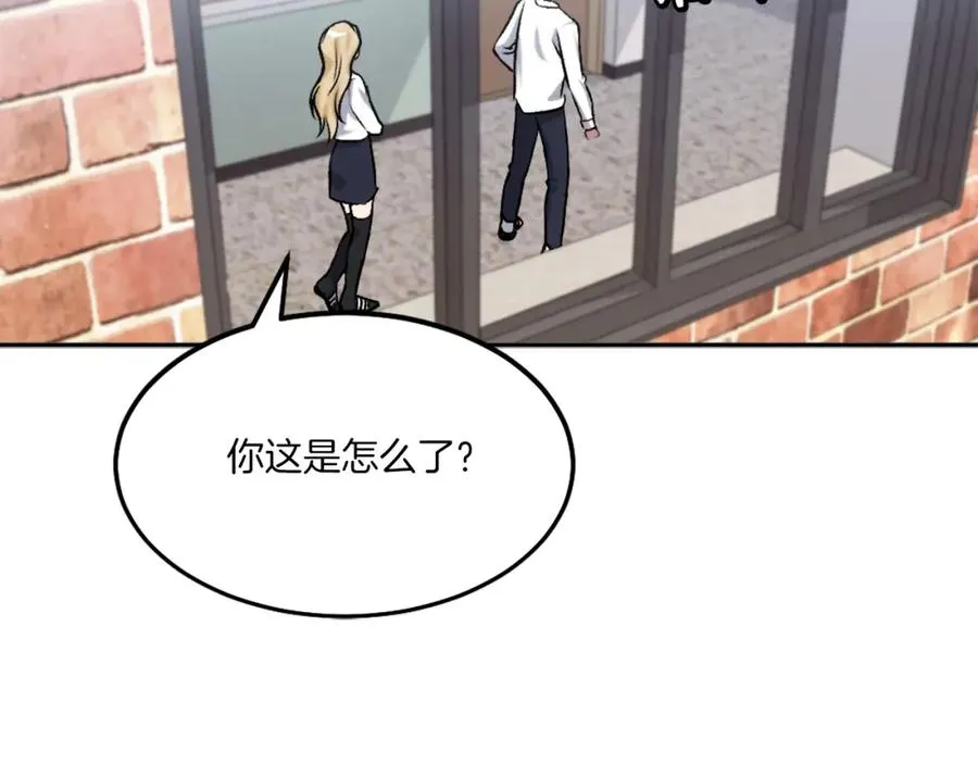 第9话 还不放手 第18页