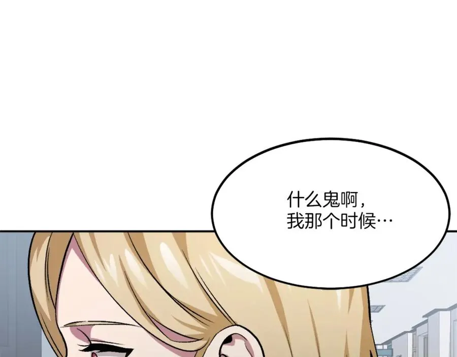 第9话 还不放手 第30页