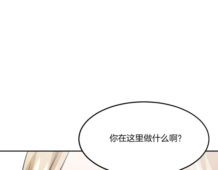 第9话 还不放手 第39页