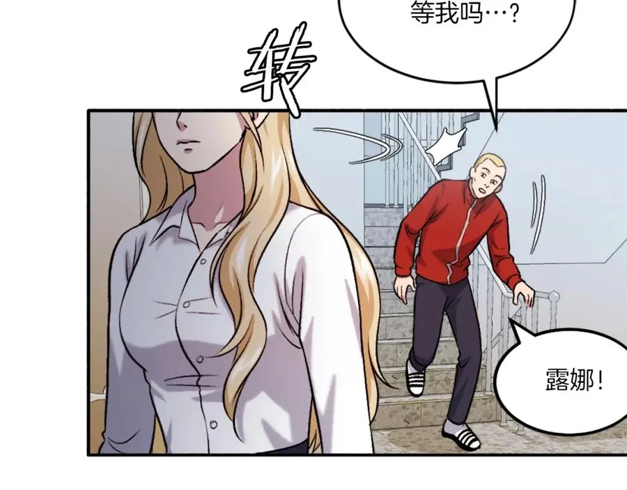 第9话 还不放手 第42页