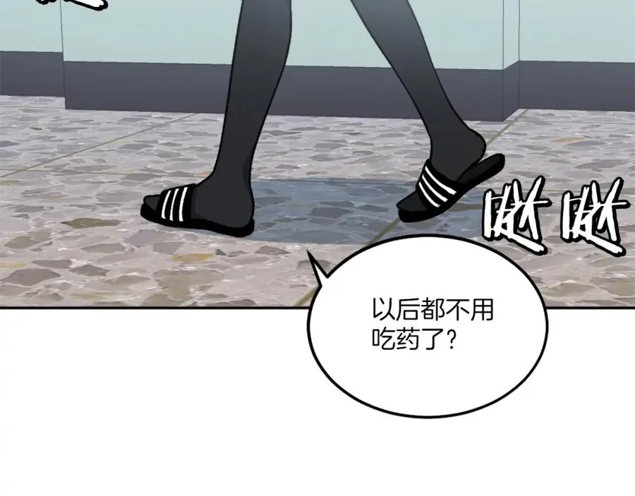 第9话 还不放手 第46页