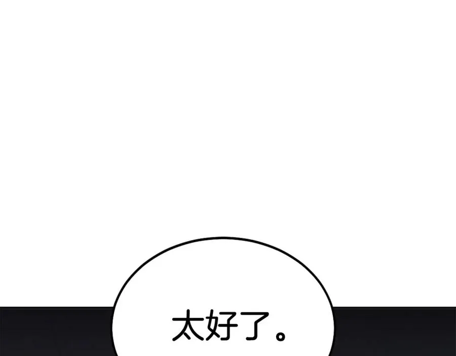第9话 还不放手 第47页