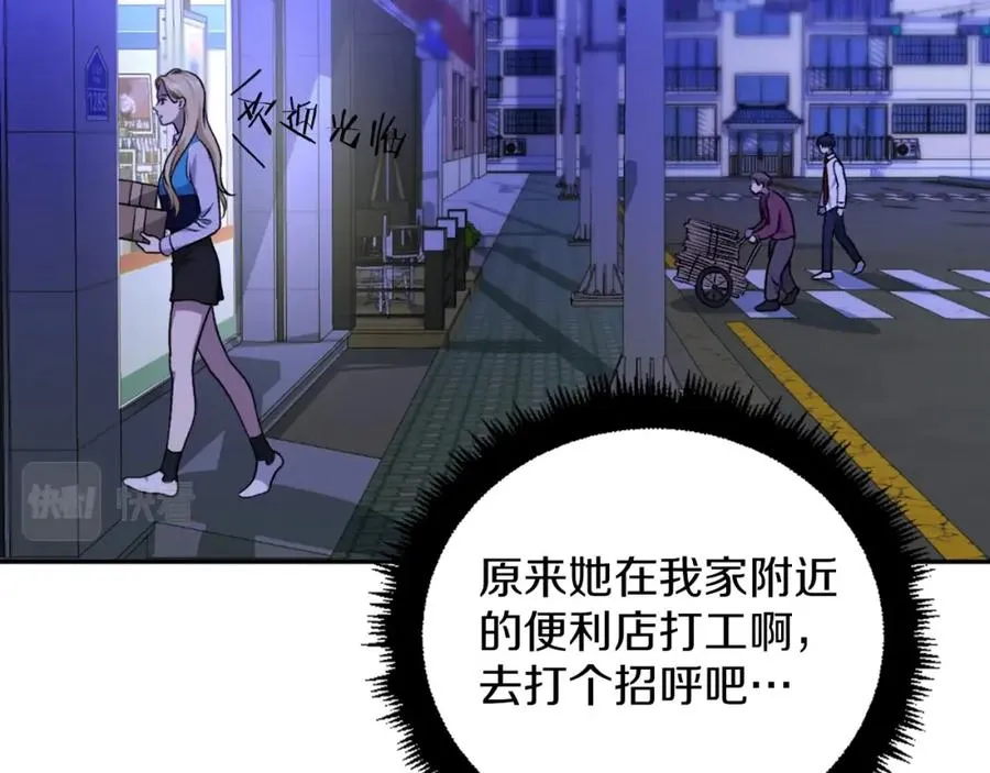 第9话 还不放手 第71页