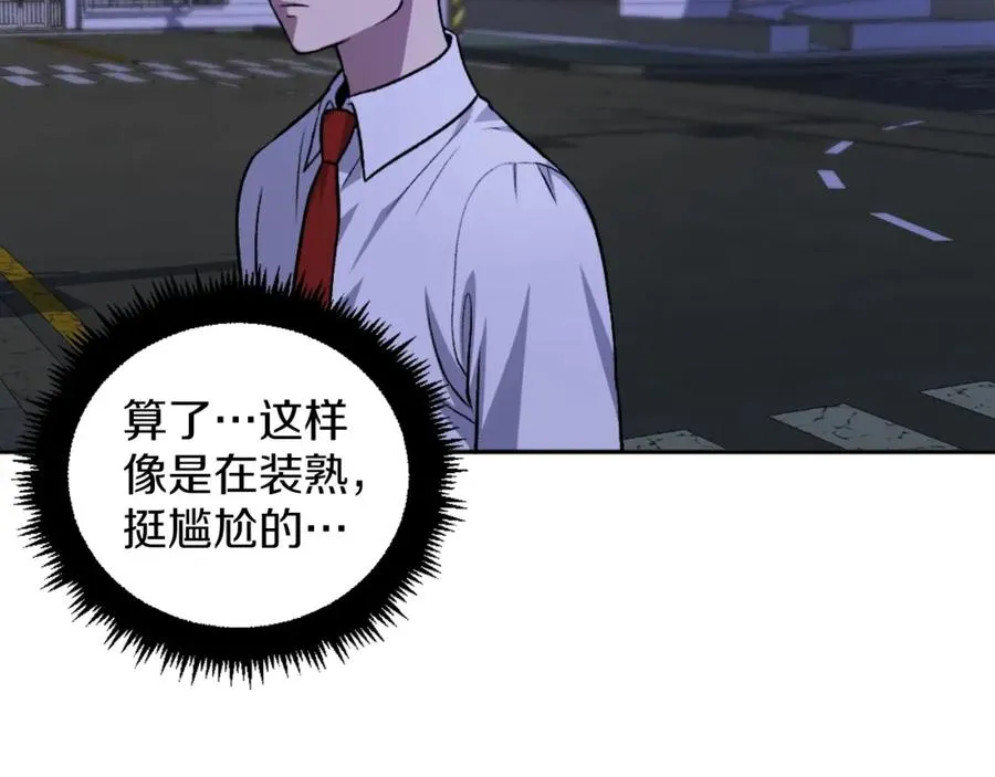 第9话 还不放手 第74页