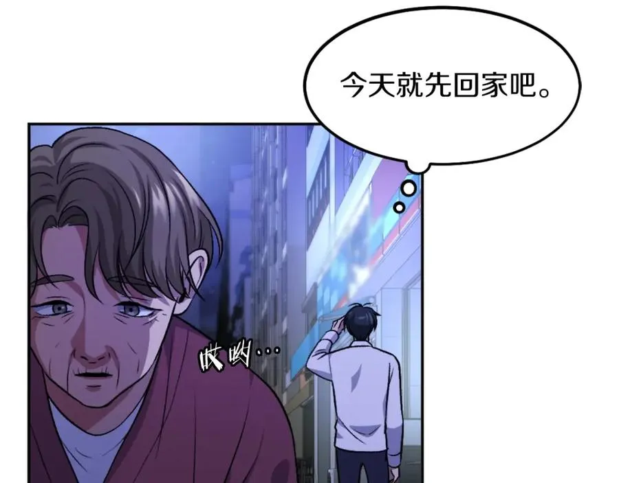 第9话 还不放手 第76页
