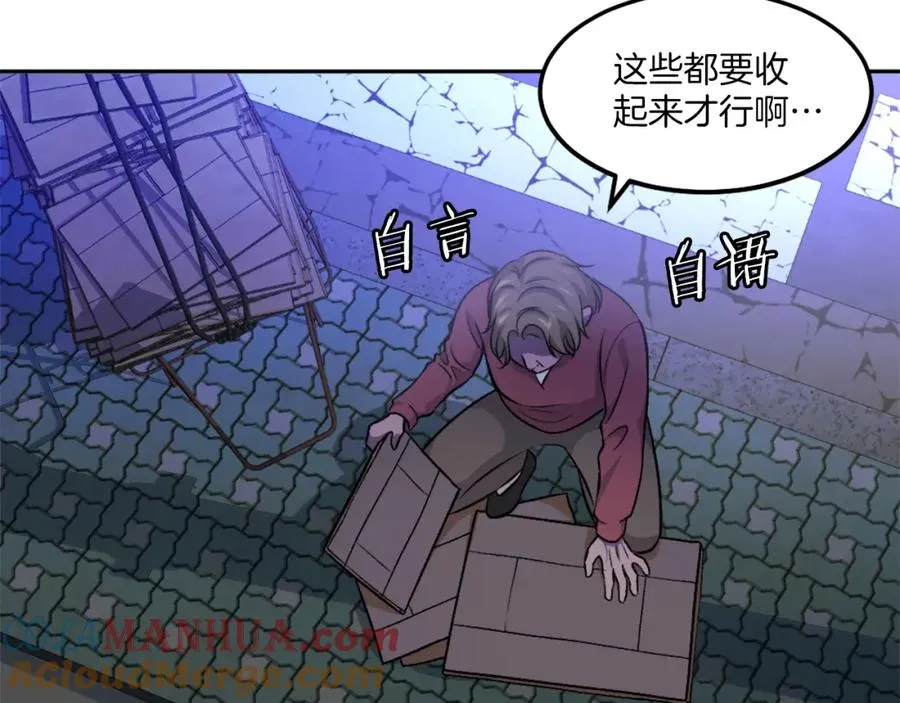 第9话 还不放手 第81页