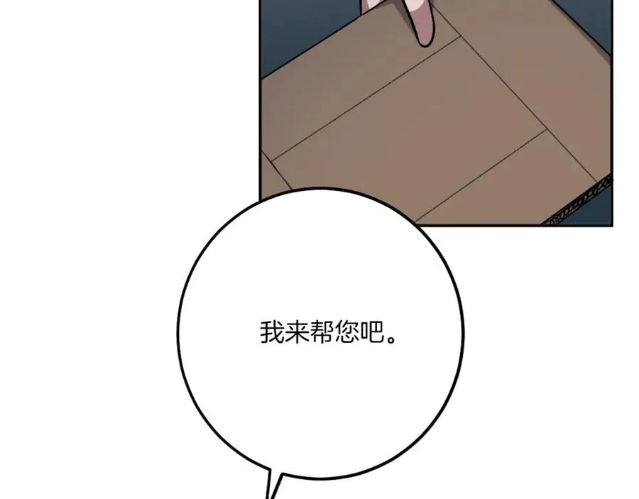 第9话 还不放手 第91页