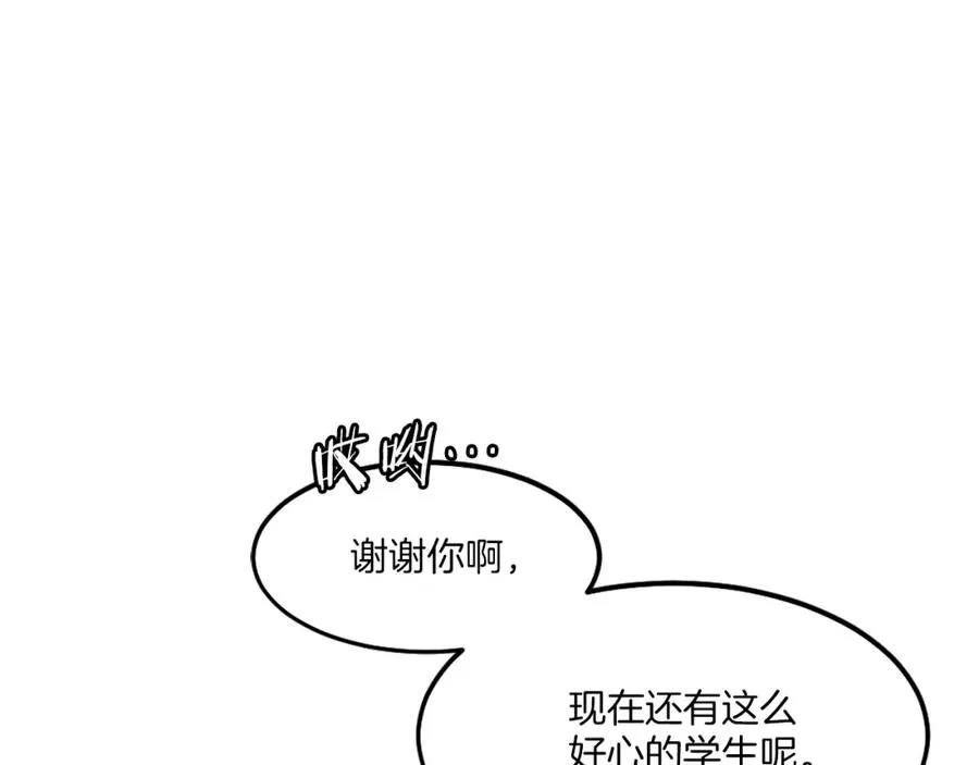 第9话 还不放手 第94页