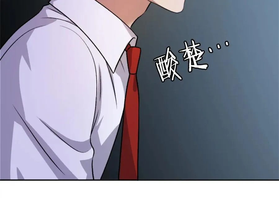第9话 还不放手 第98页