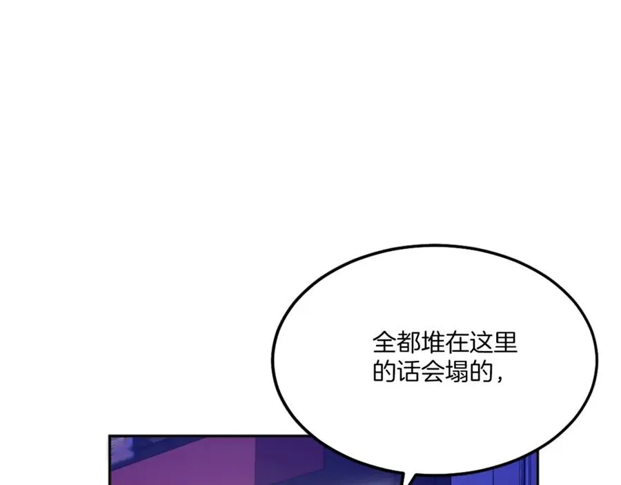 第9话 还不放手 第102页