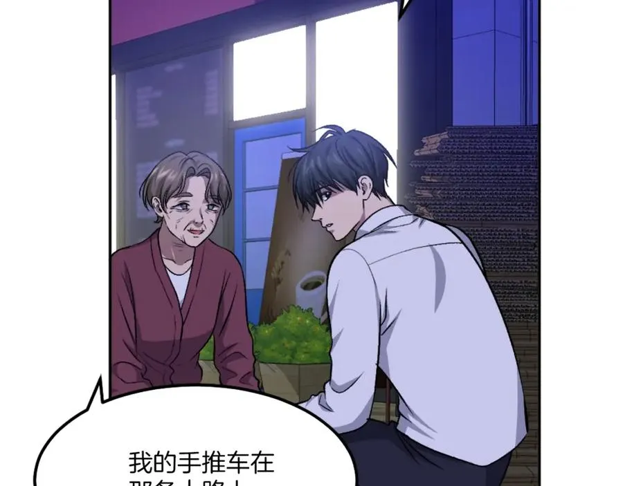 第9话 还不放手 第103页
