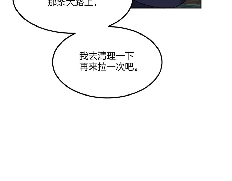 第9话 还不放手 第104页
