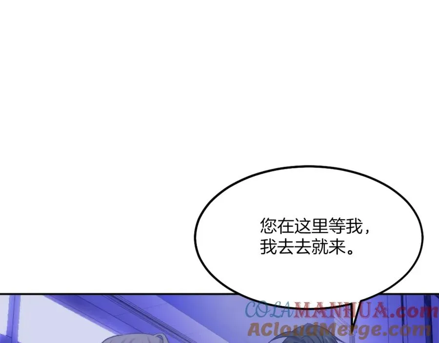 第9话 还不放手 第105页