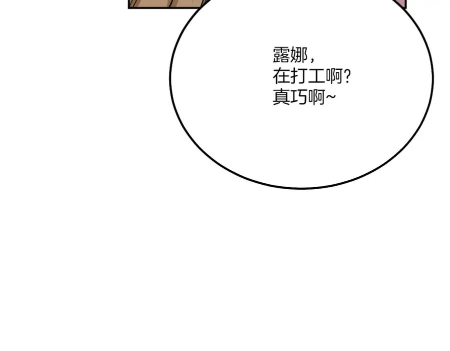 第9话 还不放手 第118页