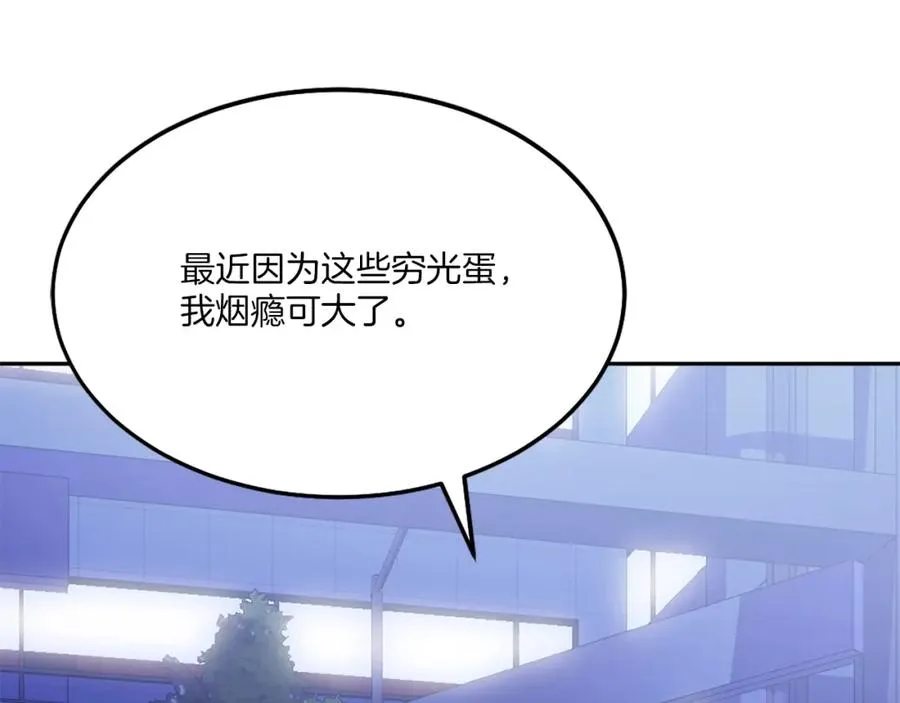 第9话 还不放手 第119页