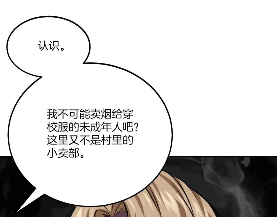 第9话 还不放手 第134页