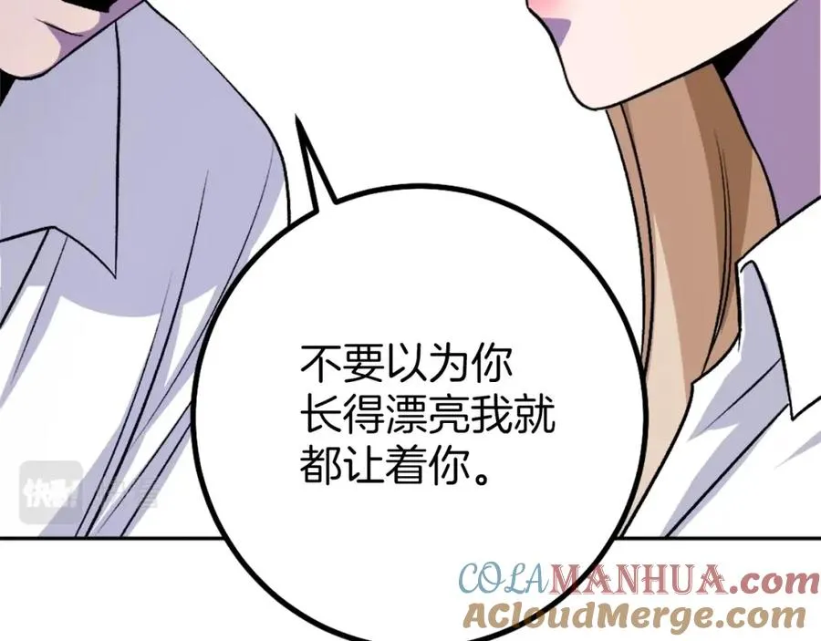 第9话 还不放手 第141页