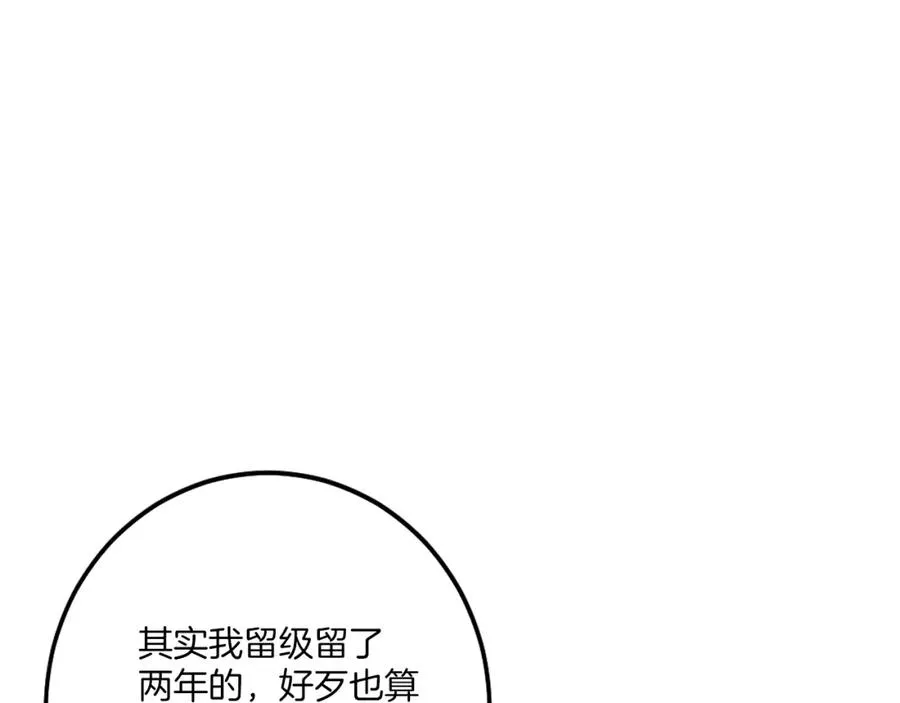 第9话 还不放手 第146页