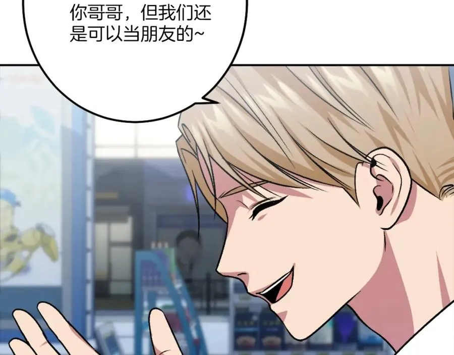 第9话 还不放手 第147页