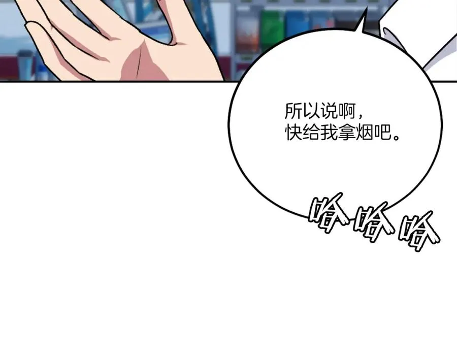 第9话 还不放手 第148页