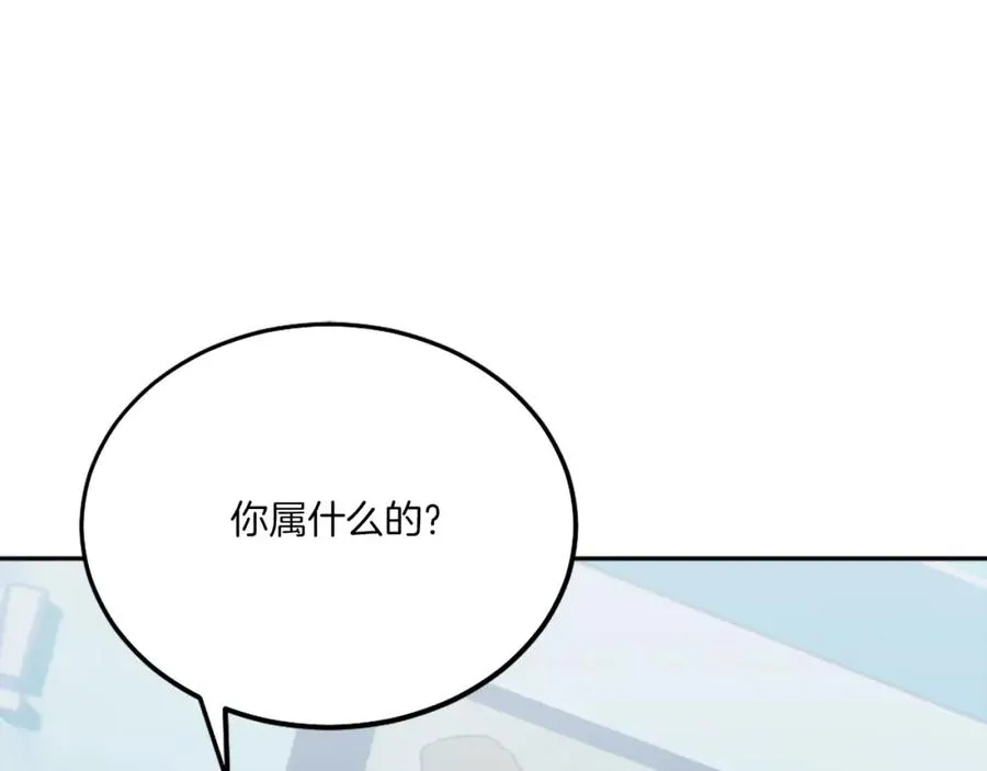 第9话 还不放手 第150页