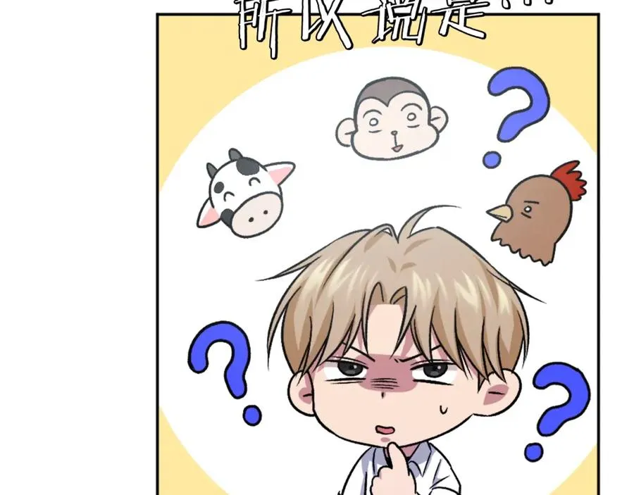 第9话 还不放手 第154页