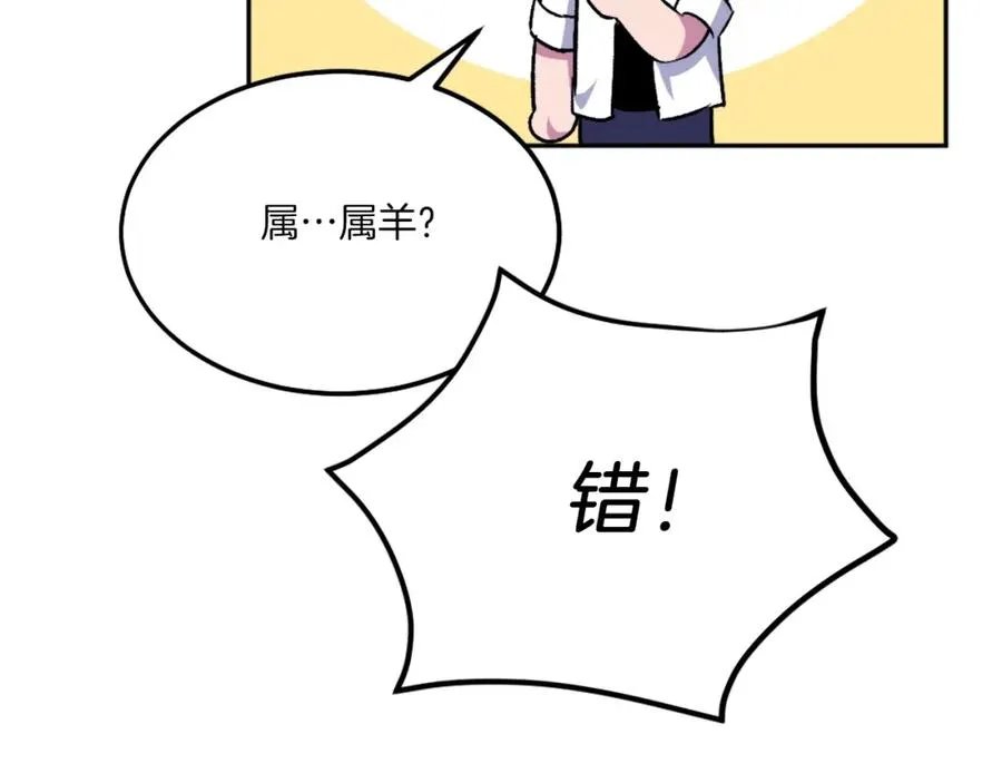 第9话 还不放手 第155页