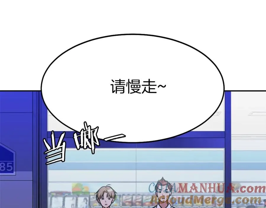 第9话 还不放手 第157页