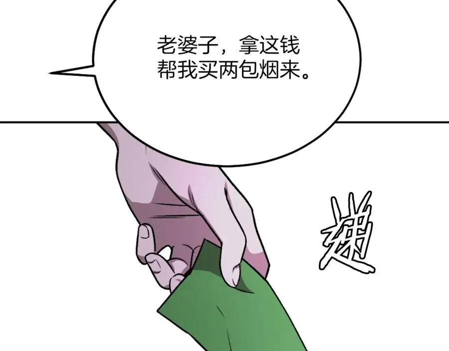 第9话 还不放手 第175页
