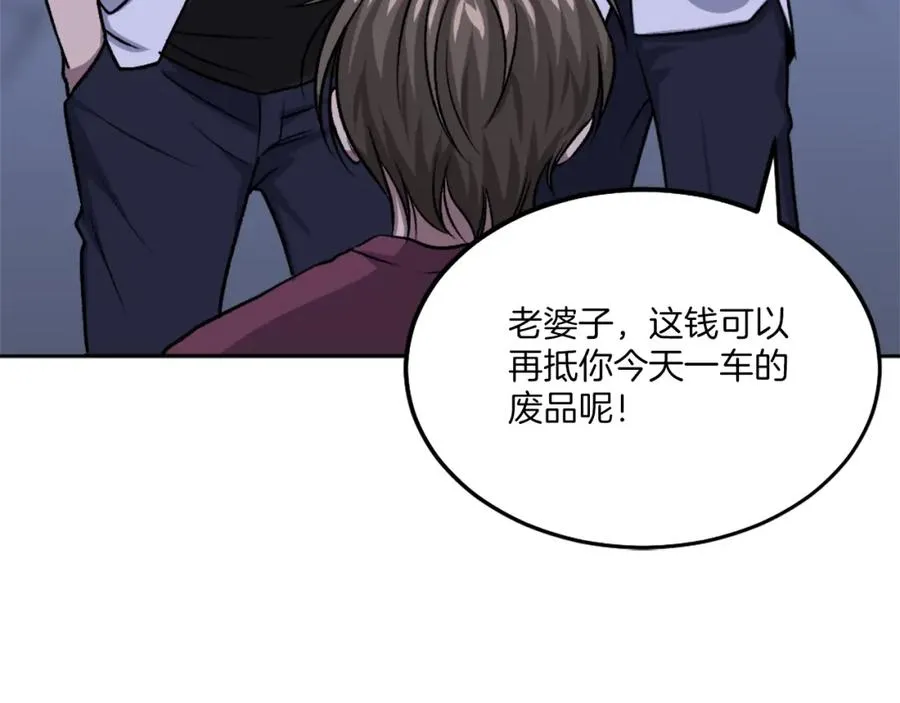 第9话 还不放手 第179页